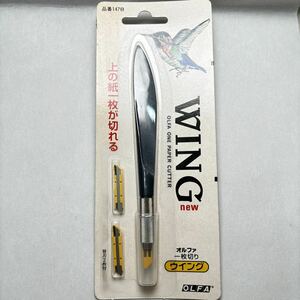 【新品未使用】【廃番】【希少品】文具店在庫品　OLFA　ONE PAPER CUTTER オルファ WING ペーパーナイフ付 147B　替刃:２枚付　①