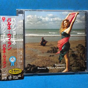 SJ誌選定GD★ バルネ・ウィラン / パッショーネ ★ Barney Wilen Quintet / Passione ★レア・入手困難