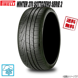 305/30R21 104WXL(N0) 4本 ピレリ WINTER 270 SOTTOZERO SERIE 2 スタッドレス 305/30-21 送料無料