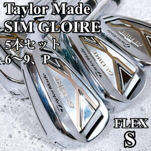 良品 テーラーメイド メンズアイアンセット 5本 右利き用 シムグローレ SIM GLOIRE Taylor Made