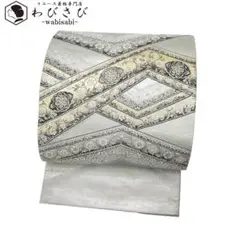 袋帯 オリエンタルな花模様 雲井鼠色 金銀糸 O-3745