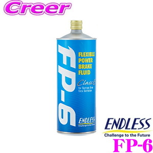 ENDLESS FP-6 ブレーキフルード ドライ沸点 270℃ / ウェット沸点 187℃ 【1000ml Class6規格】