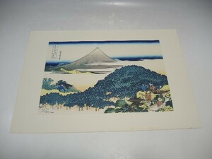 30139/○葛飾北斎 冨嶽三十六景 『青山圓座枩』 浮世絵 名所絵 絵画 木版画