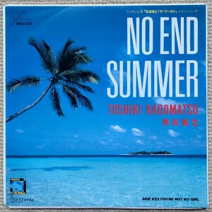 角松敏生シングル「NO END SUMMER」