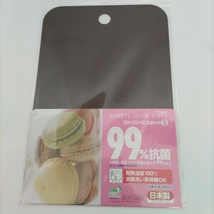 新品未開封 日本製 99%抗菌 耐熱温度100℃ 食器洗い乾燥機OK 塩素系漂白剤OK まな板 カッティングボード ブラウン