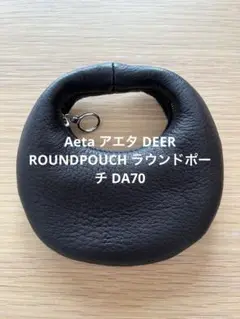 Aeta アエタ DEER ROUNDPOUCH ラウンドポーチ DA70