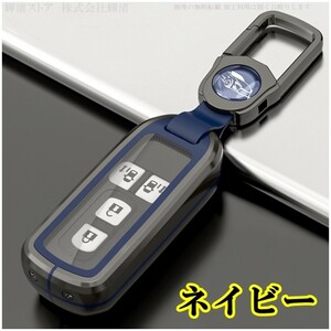 新品即決 ホンダ メタル TPU 紺 キーケース キーカバー NBOX NVAN None Nボックス JF1 JF2 JF3 JF4 Nワン Nワゴン Nバン アクセサリー