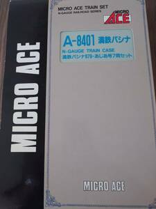 MICROACEマイクロエース A8401 満鉄パシナ979 あじあ号7両セット