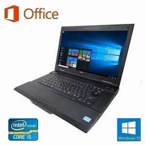 【サポート付き】快速 美品 NEC VX-G Windows10 PC サクサク パソコン Office 2016インストール メモリー：8GB 新品SSD:120GB