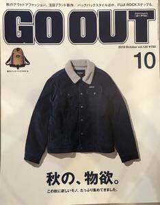 GO OUT ゴーアウト 2019 10月号