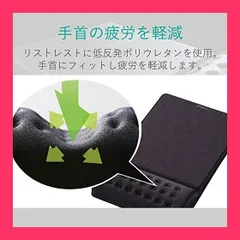 【スタッフおすすめ！】エレコム(ELECOM) マウスパッド リストレスト一体型 疲労低減 "COMFY" ソフト(ブラック) MP-095BK