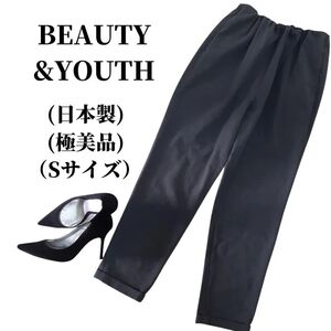 BEAUTY&YOUTH ビューティ&ユース スラックス 匿名配送