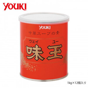 YOUKI ユウキ食品 味玉(ウェイユー) 1kg×12個入り 212195 /a