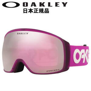 22-23 OAKLEY FLIGHT TRACKER L カラー:B1B ULTRA PURPLE レンズ:PRIZM HI PINK IRIDIUM オークリー ゴーグル