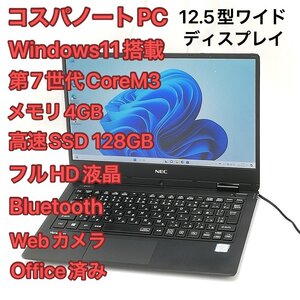 1円～ 高速SSD Wi-Fi有 Windows11済 フルHD 12.5型ワイド ノートパソコン NEC PC-VKT12HZG3 中古良品 第7世代CoreM3 無線 Webカメラ Office