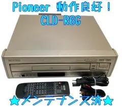 【整備済】Pioneer パイオニア CLD-R6G LDプレーヤー