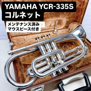 YAMAHA ヤマハ YCR-335S コルネット B♭ マウスピース付き