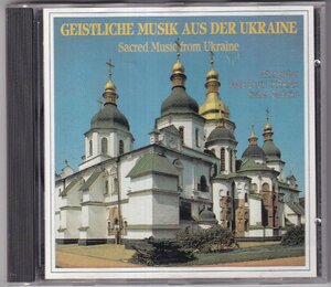 kochschwann　「ウクライナからの宗教音楽集」　E・ザダルコ(指揮)