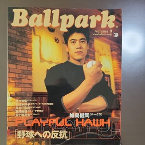 BALL PARK 2000年12月号　表紙　城島健司