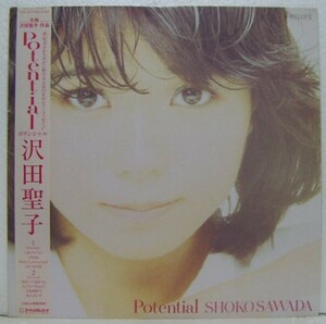 LP,沢田聖子 ポテンシャル POTENTIAL