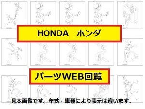 2001 CR250Rパーツリスト.パーツカタログ(WEB版)