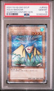 遊戯王　アクアマドール 25thシークレット クオシク 25th 20th シークレット PSA10 psa10 カナン 青眼 マジシャン 未開封BOX 鑑定品