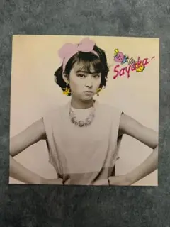 見本盤/伊藤さやか SAYAKA /天使と悪魔 (ナンパされたい編)/1984