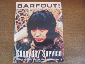 2208CS●BARFOUT! バァフアウト 1997.1・2●サニーデイ・サービス/U.F.O./ホフディラン/ダグラス・クープランンド/ランプアイ