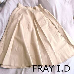 FRAY I.D フレイアイディー ストレッチ ロング フレア スカート ベージュ フリーサイズ 春服 オフィス ミモレ丈 仕事着 通勤服 匿名配送