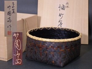 ★東竹園斎作【油竹炭斗　共箱】直径25×高さ1.2cm　茶道具 茶器