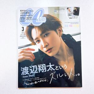 CanCam(キャンキャン) 2024年3月号 特別版【表紙:渡辺翔太(Snow Man)】