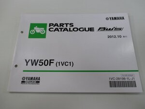 ビーウィズ パーツリスト 1版 ヤマハ 正規 中古 バイク 整備書 YW50F 1VC1 SA44J hn 車検 パーツカタログ 整備書