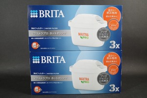 未使用 2個セット ブリタ　BRITA マクストラプロ ホットドリンク カートリッジ3個入り KBMHCZ3