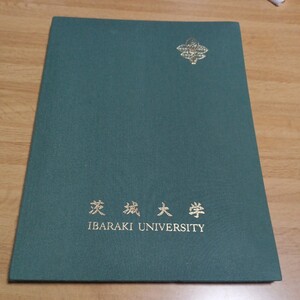 茨城大学　学位記　卒業証書