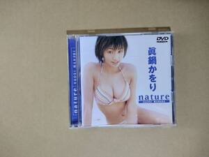 ◆◇眞鍋かをり 「nature」 DVD◇◆