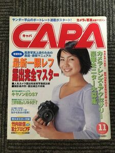 CAPA (キャパ) 2000年11月号 / 最新一眼レフ 露出完全マスター