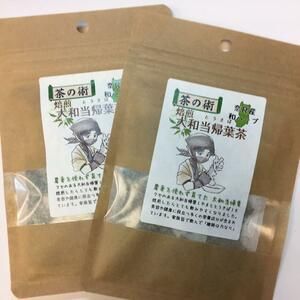 2袋／【奈良県産有機JAS原料】焙煎大和当帰葉茶1.5g×6包 国産（奈良県産）ハーブティー