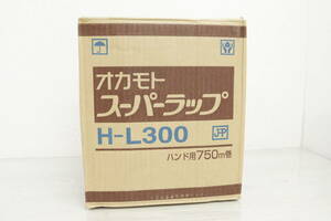 【未使用/領収書可】 オカモト 業務用 食品ラップ スーパーラップ H-L300 30cm×750m 2本入 5M930