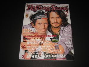 【雑誌】特別付録-US版歴代ロゴ・ステッカー/ビヨンセ・ポスター『 Rolling Stone/ローリング・ストーン日本版 』2007/07