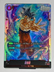 孫悟空　SCR シークレット　ドラゴンボールスーパーカードゲーム フュージョンワールド 限界を超えし者