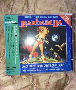 バーバレラ オリジナル ・ サウンドトラック サントラ 帯付 barbarella original soundtrack 送料無料 国内盤