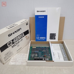 1円〜 X68000 MIDIボード CZ-6BM1A シャープ SHARP 箱説/スロットカバー付【20