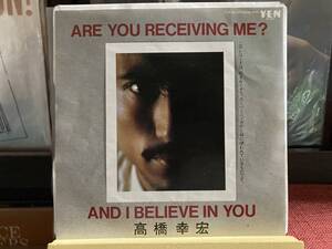 【7インチ】高橋幸宏 ☆ Are You Receiving Me? c/w And I Believe In You 国内盤 83年 JP Yen Records アナログ 薔薇色の明日 良品