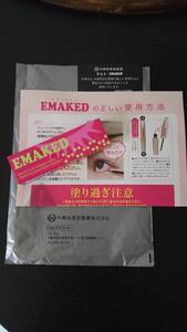 ★再入荷ラスト★土日祝発送可★100％正規品保証★EMAKEDエマーキッド2ミリ　水橋保寿堂製薬まつ毛美容　11月17日到着分　値上げ後初入荷品