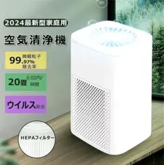 空気清浄機 除菌 Air purifier&UV