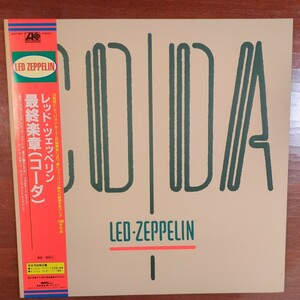 led zeppelin レッド・ツェッペリン coda コーダ 最終楽章 国内最終プレス amjy analog record レコード LP アナログ vinyl