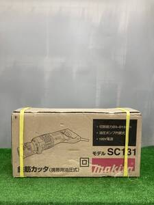 【中古品】マキタ 13mm鉄筋カッター SC131　ITWCG93YUOYA