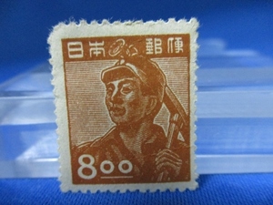 希少昭和切手☆産業図案／採炭夫（昭和すかしなし）／８円／未使用／1951年（昭和26年）／k526-3