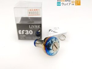 メガテック リブレ EF30 美品