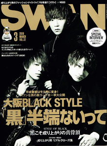 SWAN (スワン)　2019年３月号　男性ファッション 【雑誌】